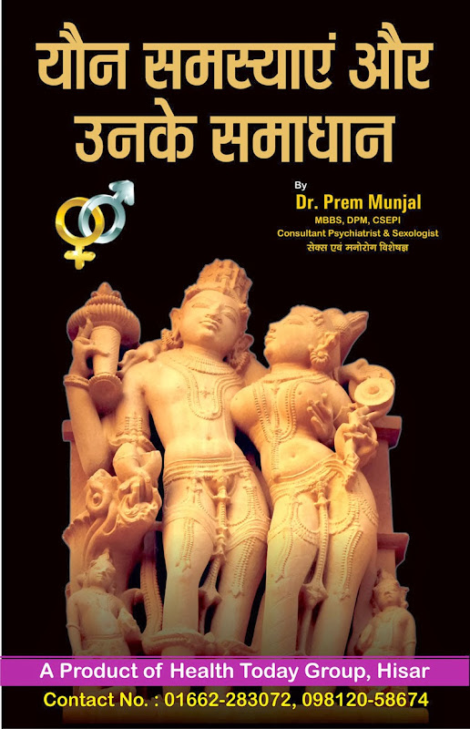 Ayurvedic Medicine Book In Hindi Pdf